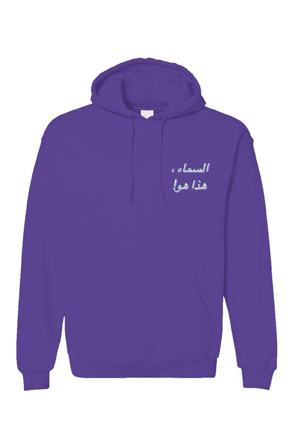 Unisex Gildan Hoodie PURPLE