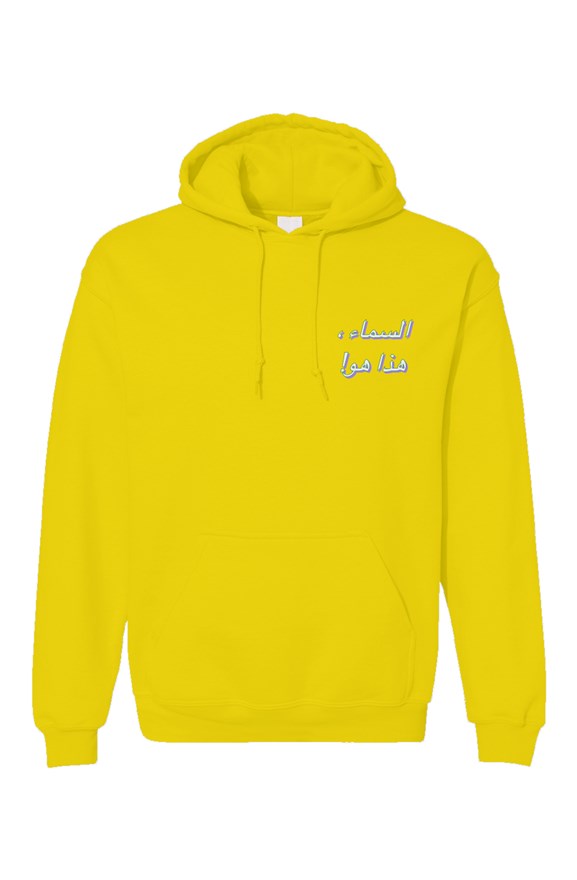 Unisex Gildan Hoodie. YELLOW